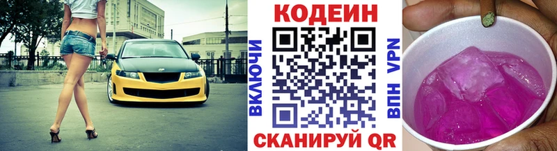 Codein Purple Drank  Бакал 
