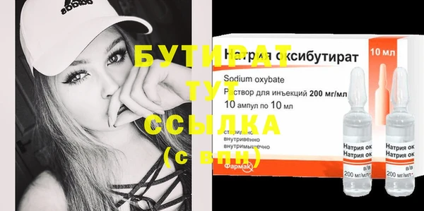 бутират Армянск