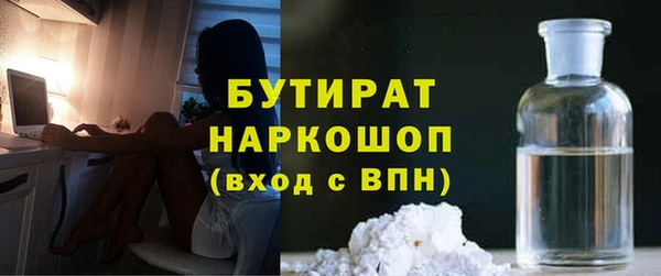 бутират Армянск