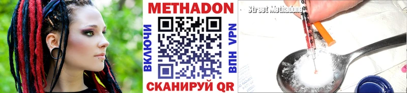 МЕТАДОН methadone  Бакал 